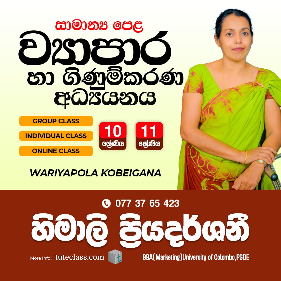 හිමාලි ප්‍රියදර්ශනී