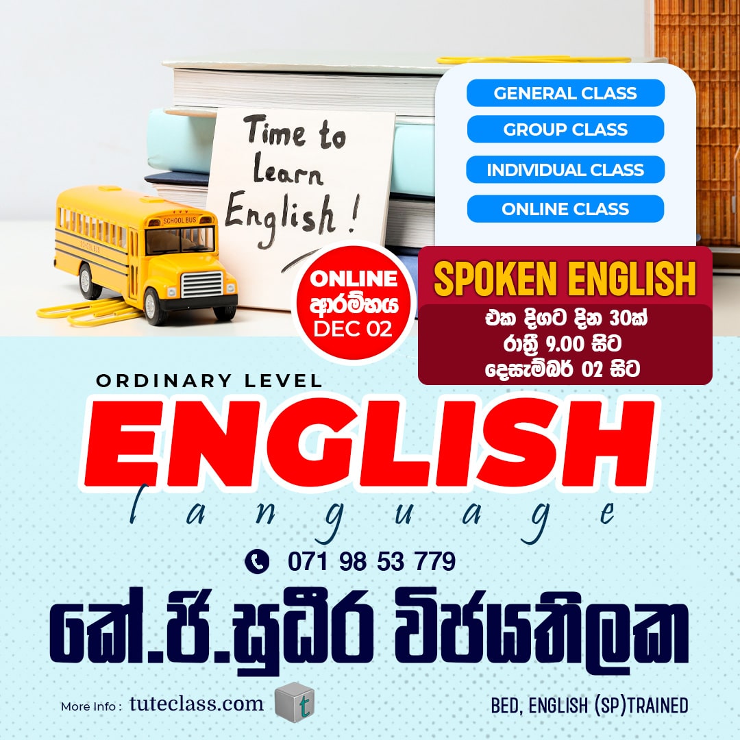කේ.ජි සුධීර විජයතිලක