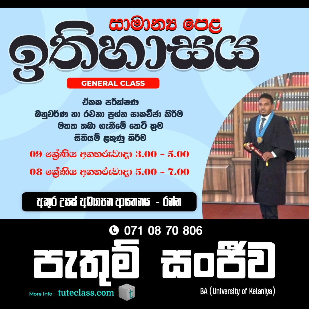 පැතුම් සංජීව