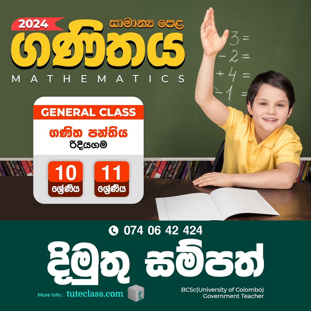දිමුතු සම්පත්