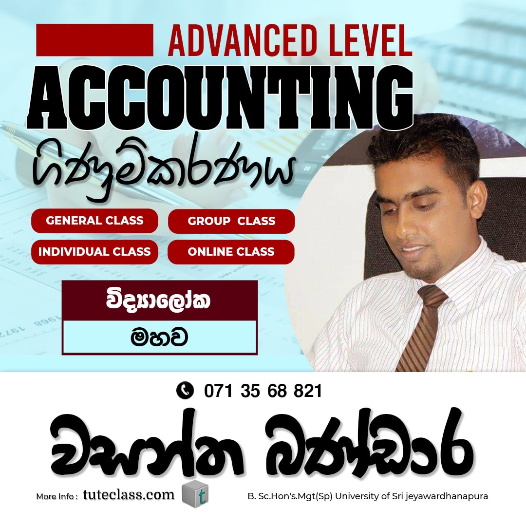 වසන්ත බණ්ඩාර