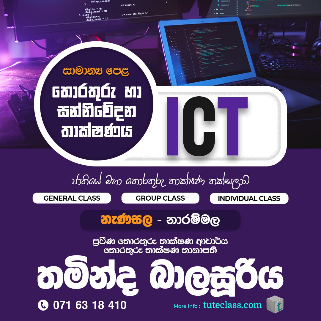 තමින්ද බාලසූරිය