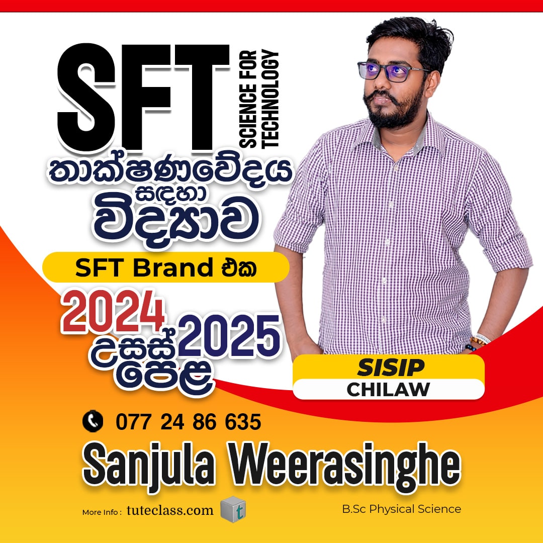 Sanjula Weerasinghe