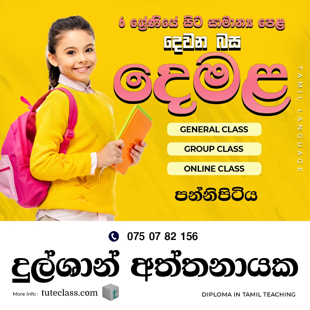 දුල්ශාන් අත්තනායක
