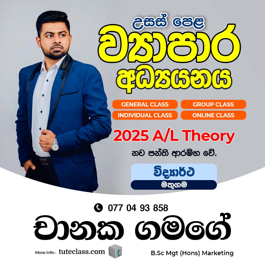 චානක ගමගේ