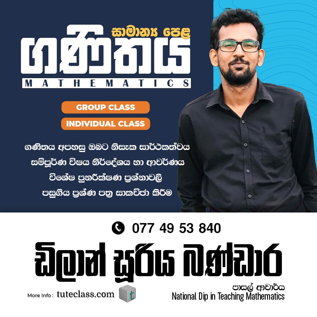 ඩිලාන් සූරිය බණ්ඩාර