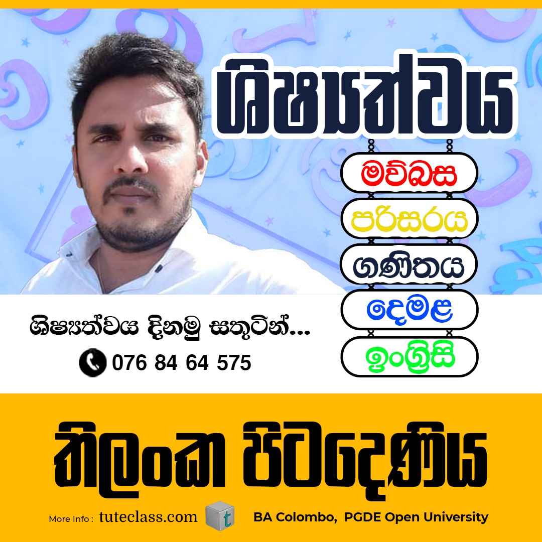 Thushara Thilanka