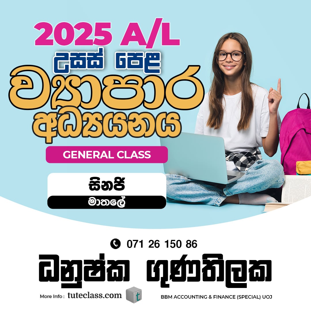 ධනුෂ්ක ගුණතිලක