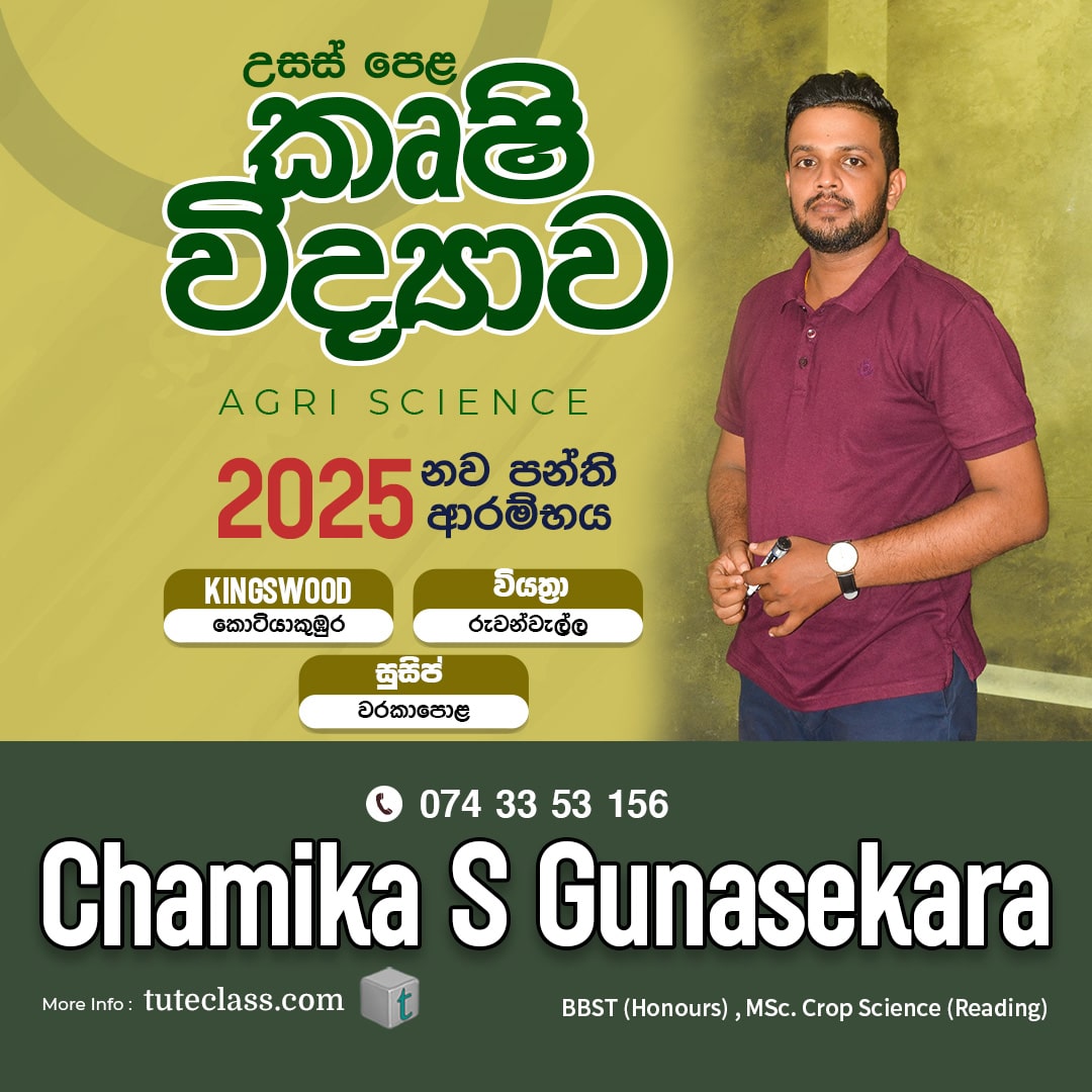 Chamika S Gunasekara