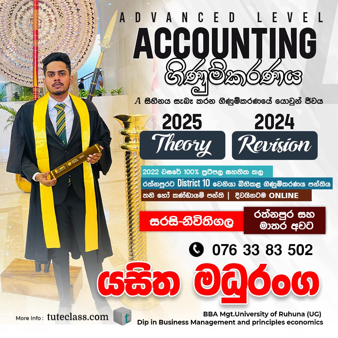 යසිත මධුරංග