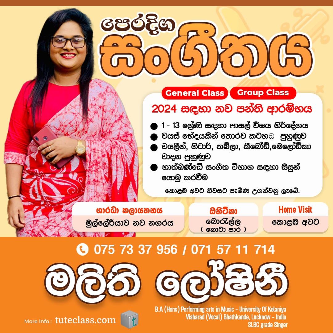 මලිති ලෝෂිනී