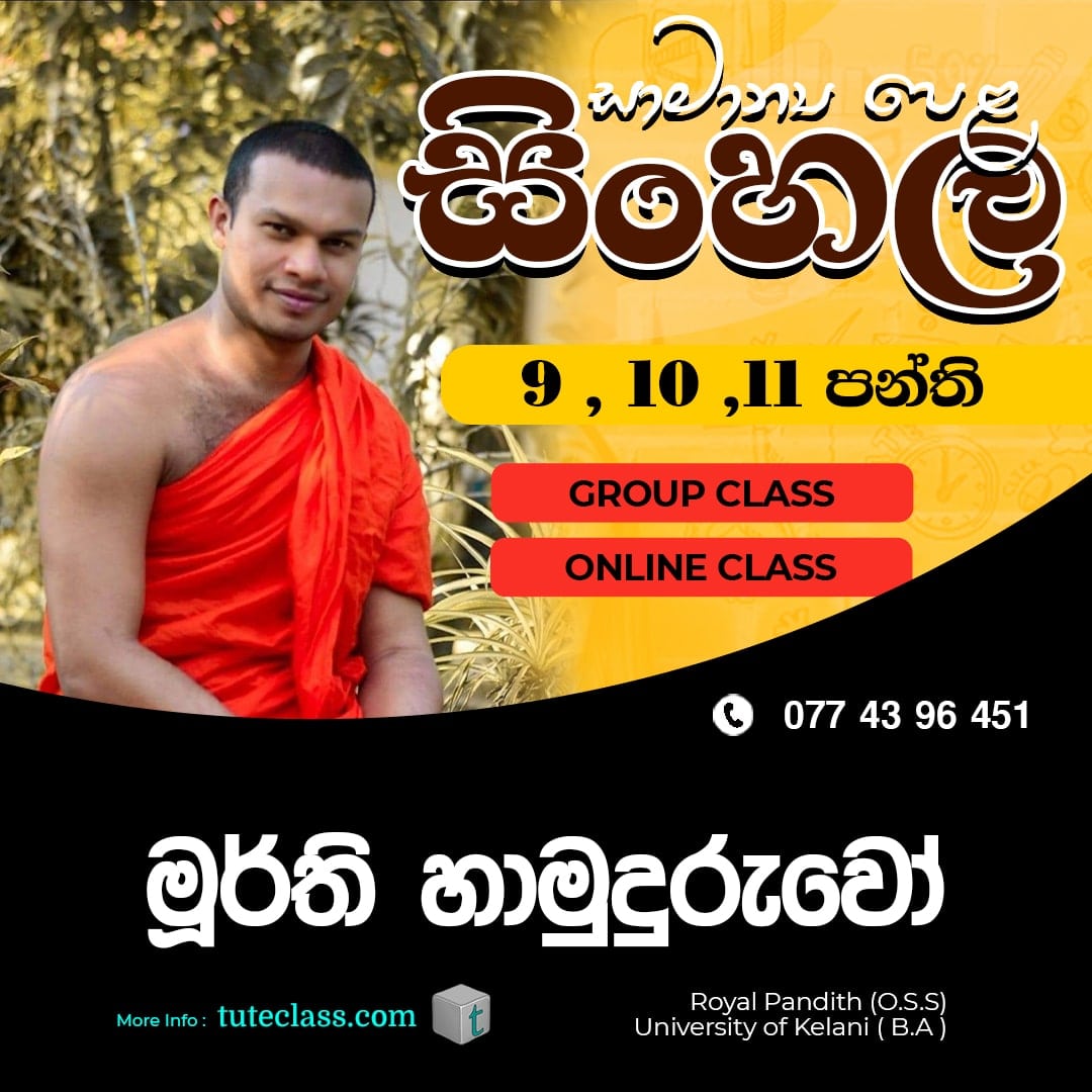 Rev. Murthi Thera