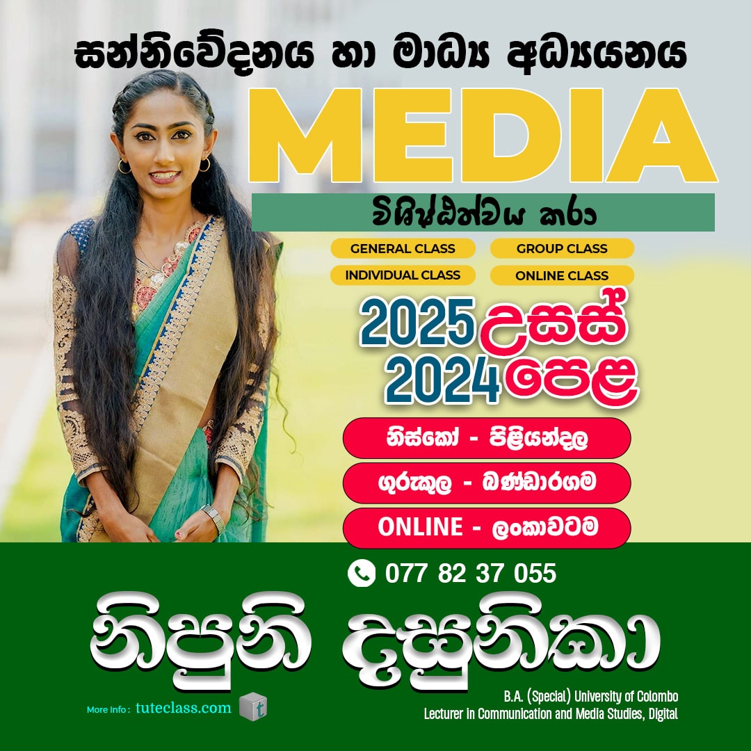 නිපුනි දසුනිකා
