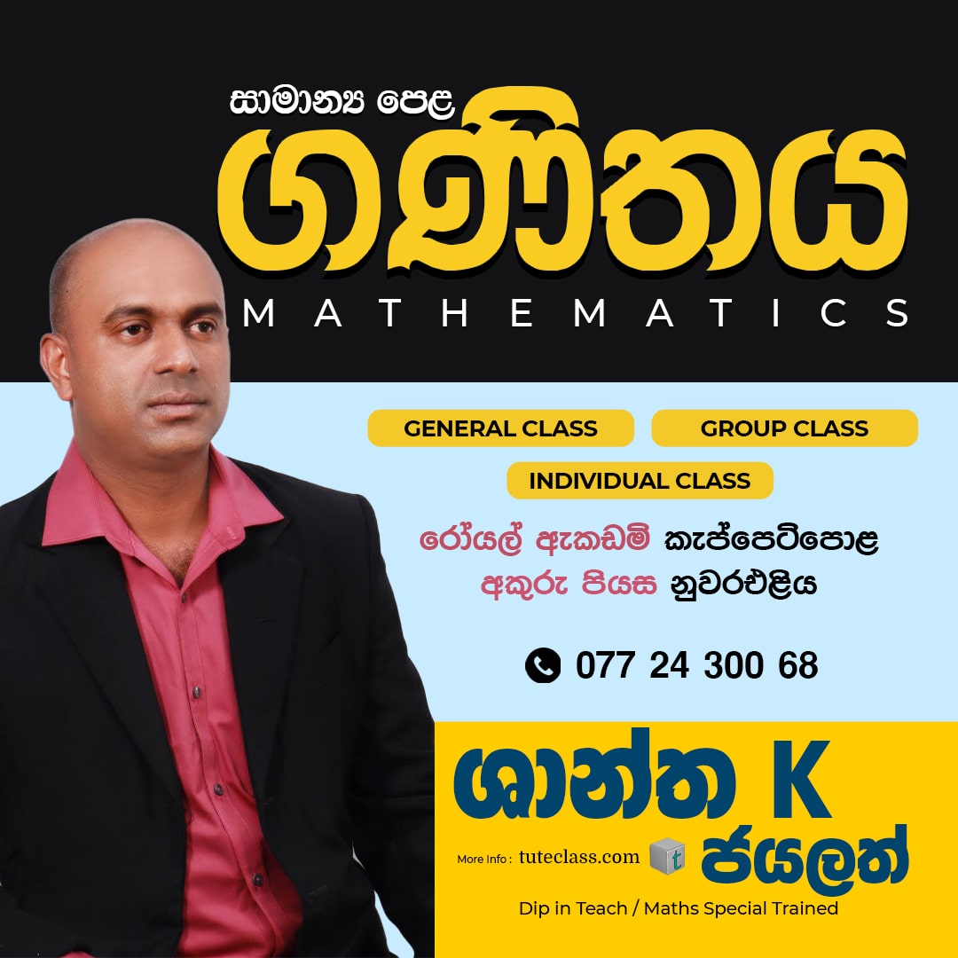 ශාන්ත k ජයලත්
