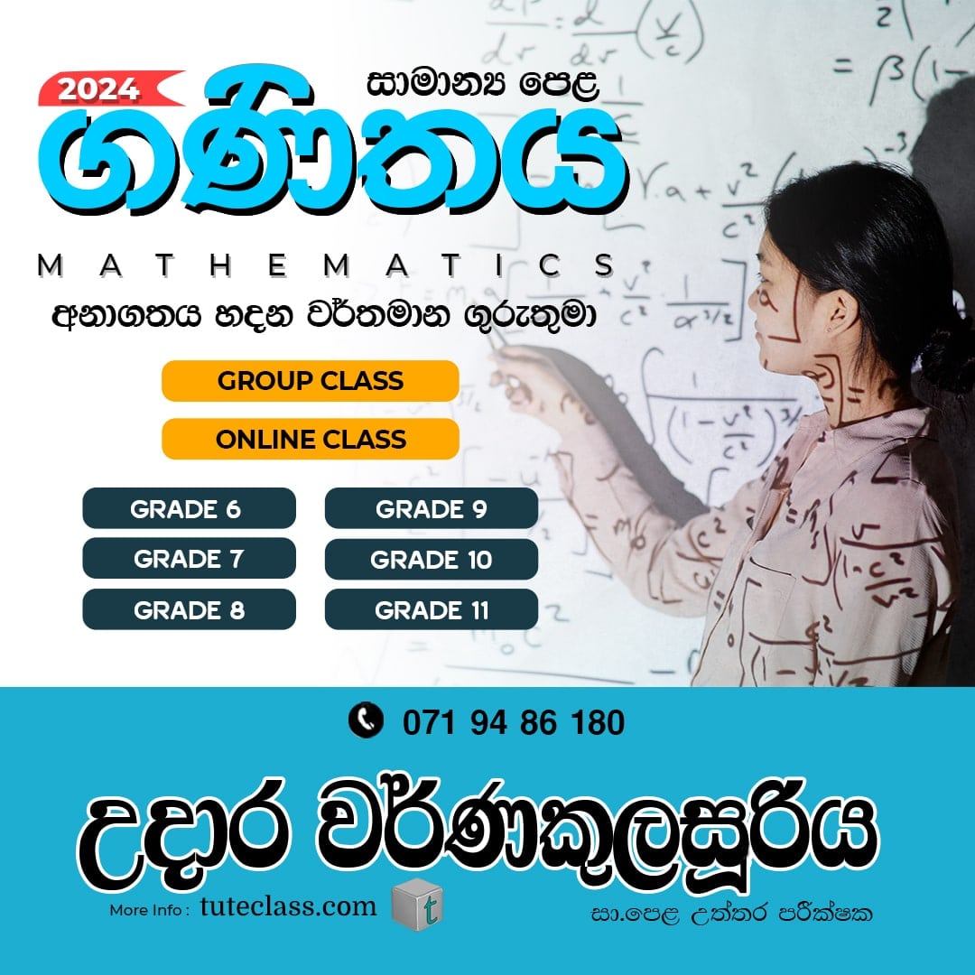 Udara Warnakulasooriya