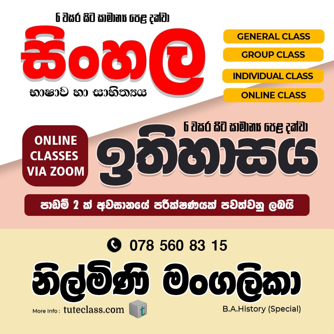 නිල්මිණි මංගලිකා