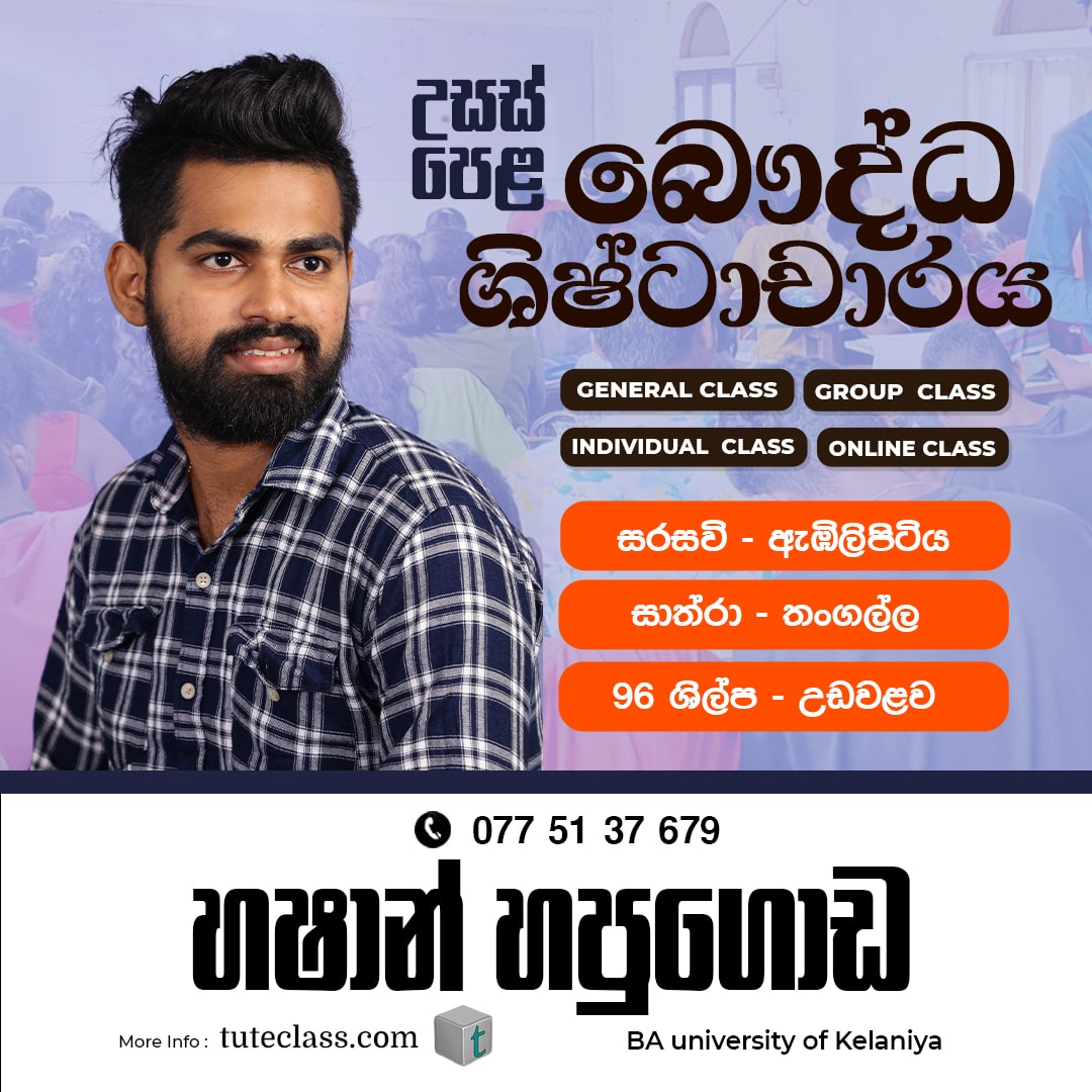 හෂාන් හපුගොඩ