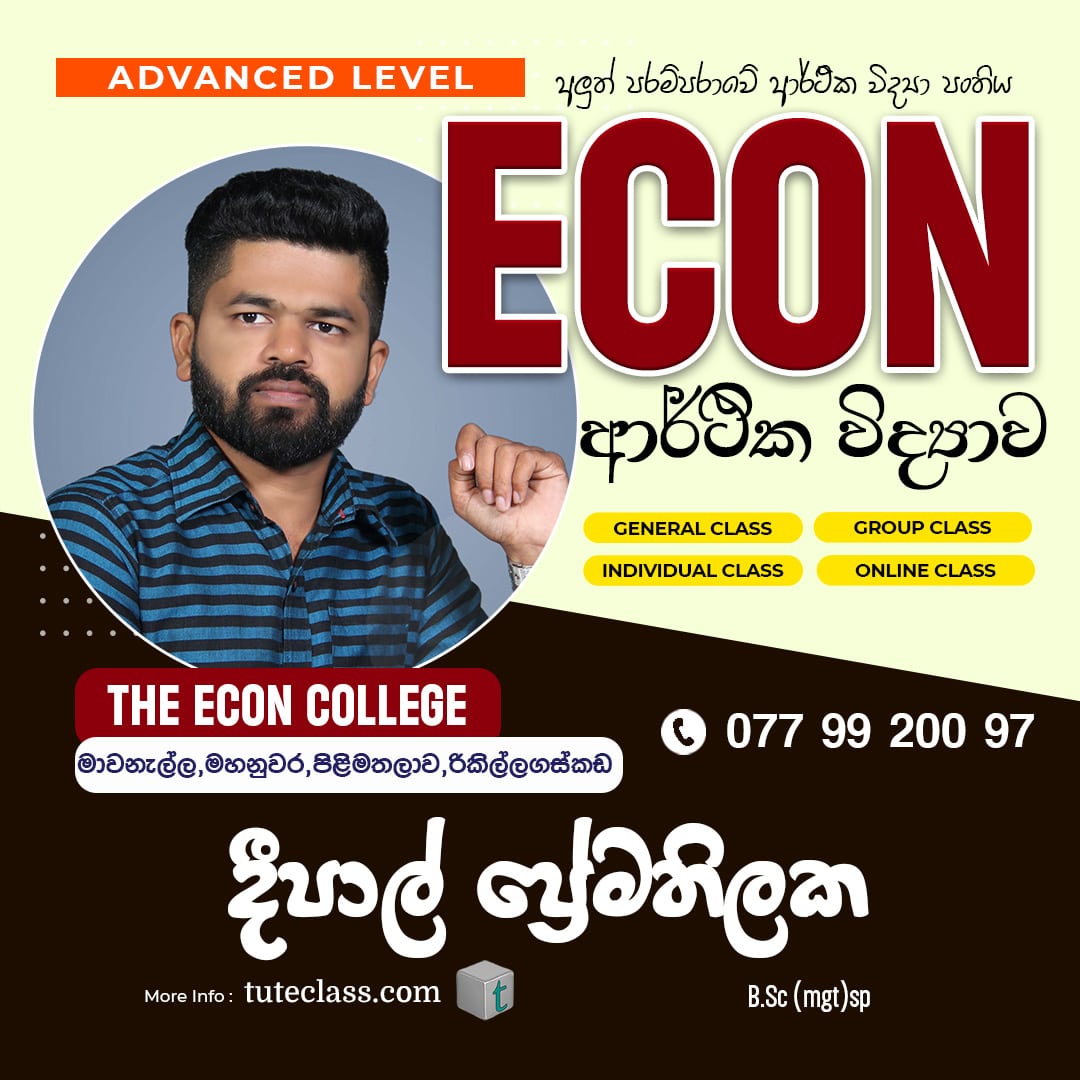 දීපාල් ප්‍රේමතිලක