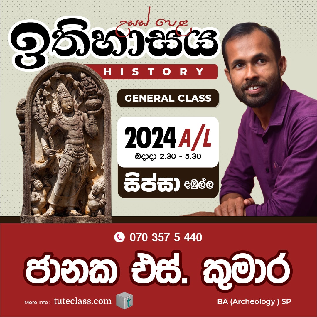 ජානක එස් කුමාර