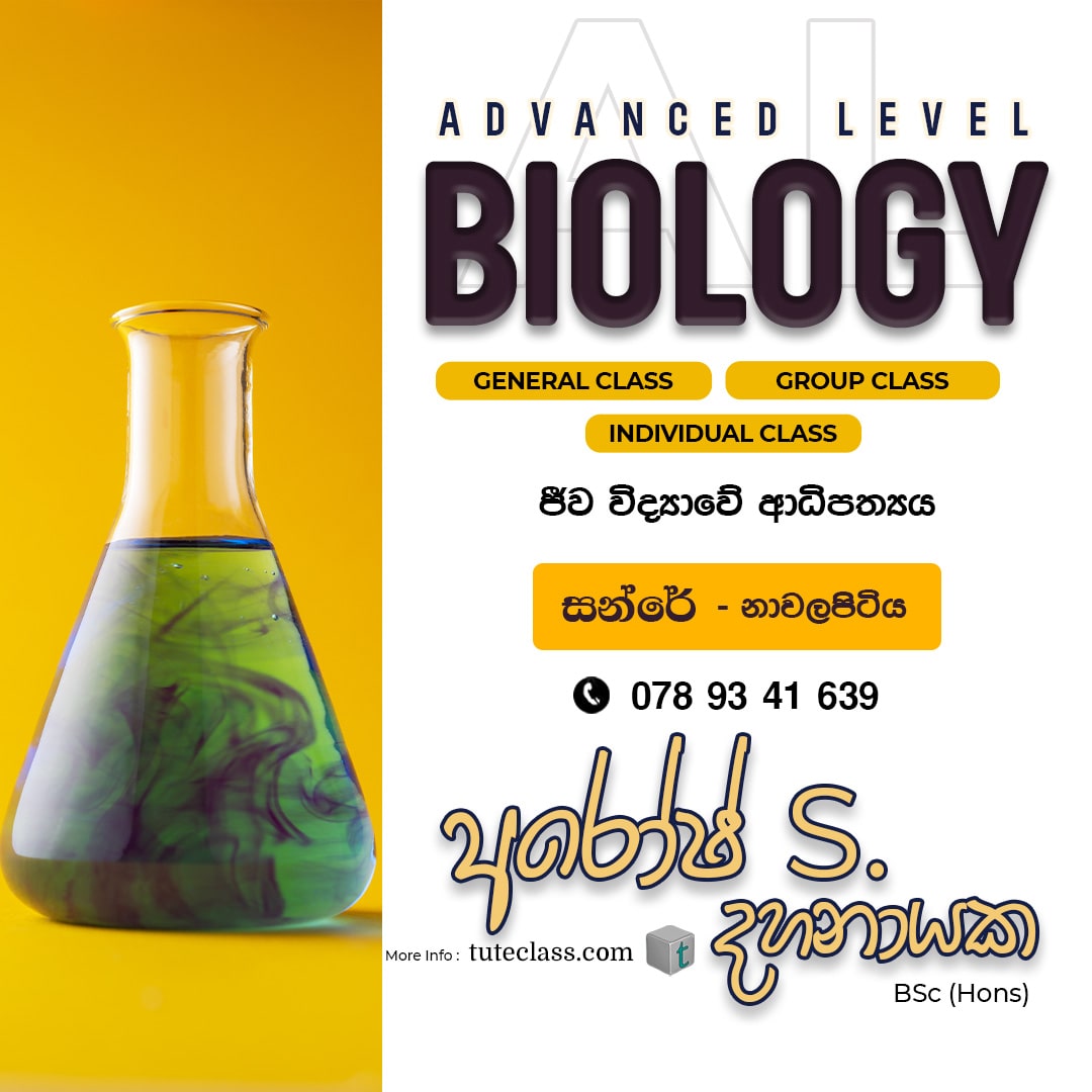 අරෝෂ් S. දහනායක