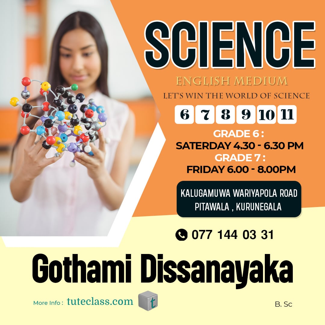 ගෝතමී දිසානායක