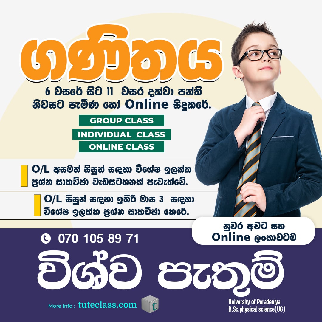 විශ්ව පැතුම්