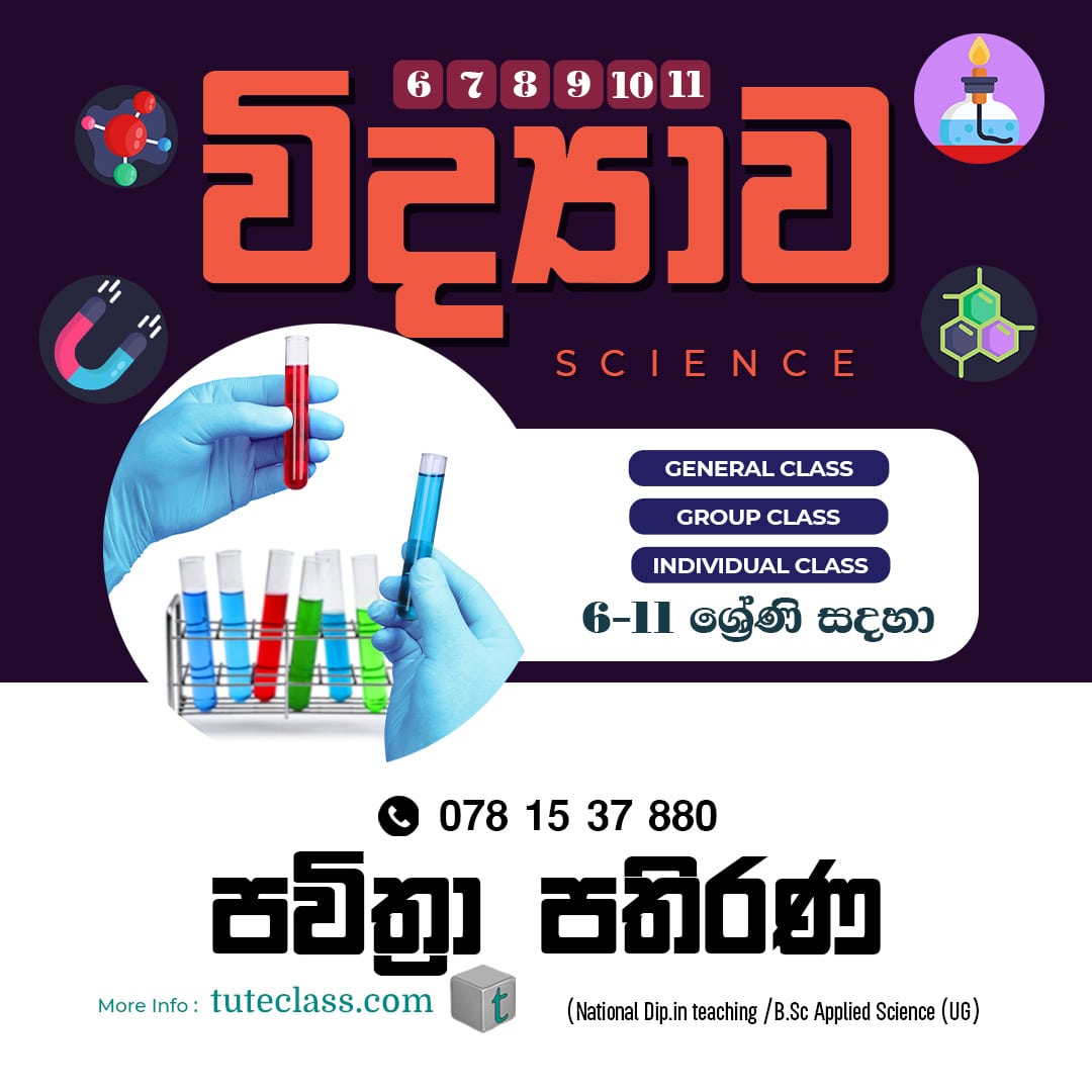 Pavithra Pathirana