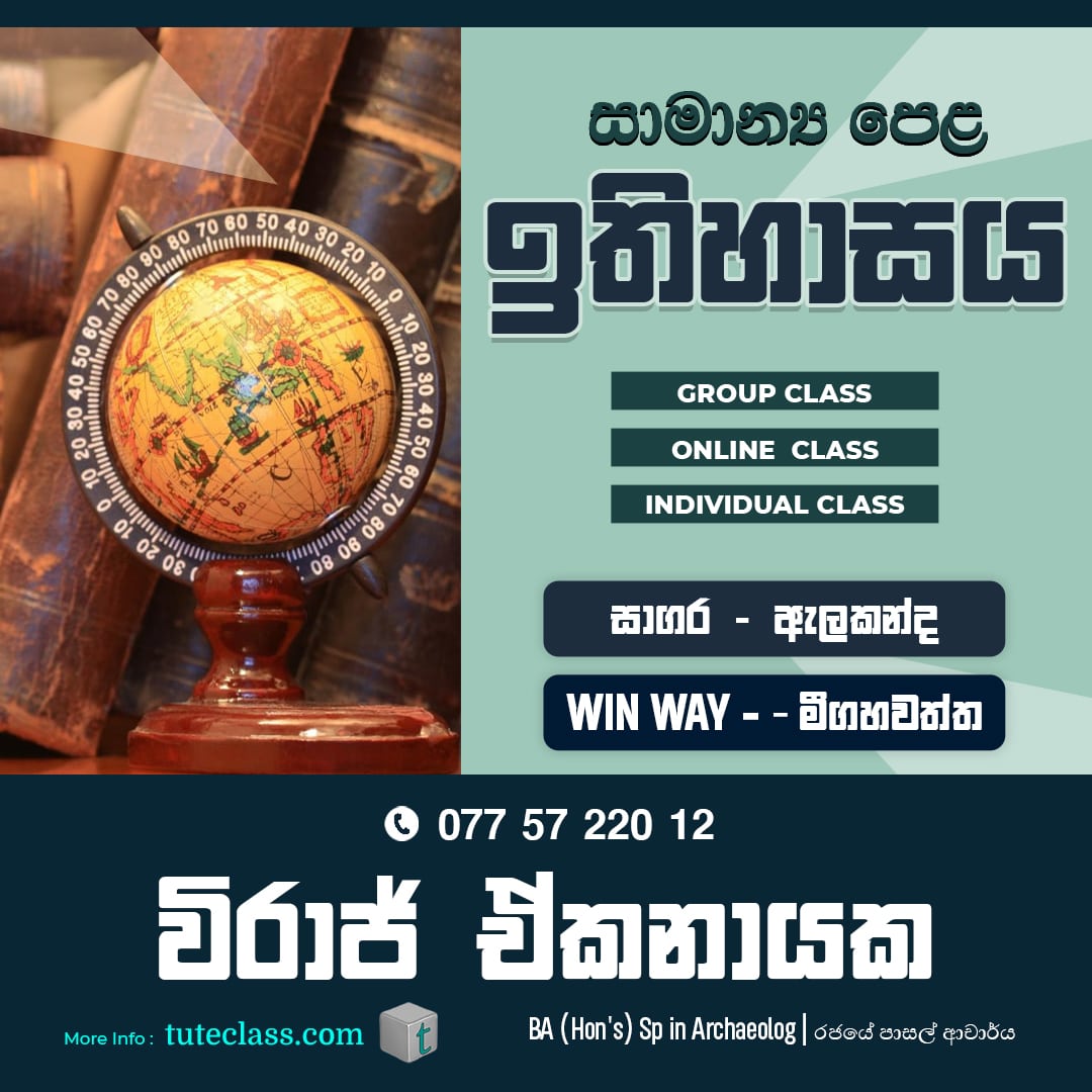 විරාජ් ඒකනායක