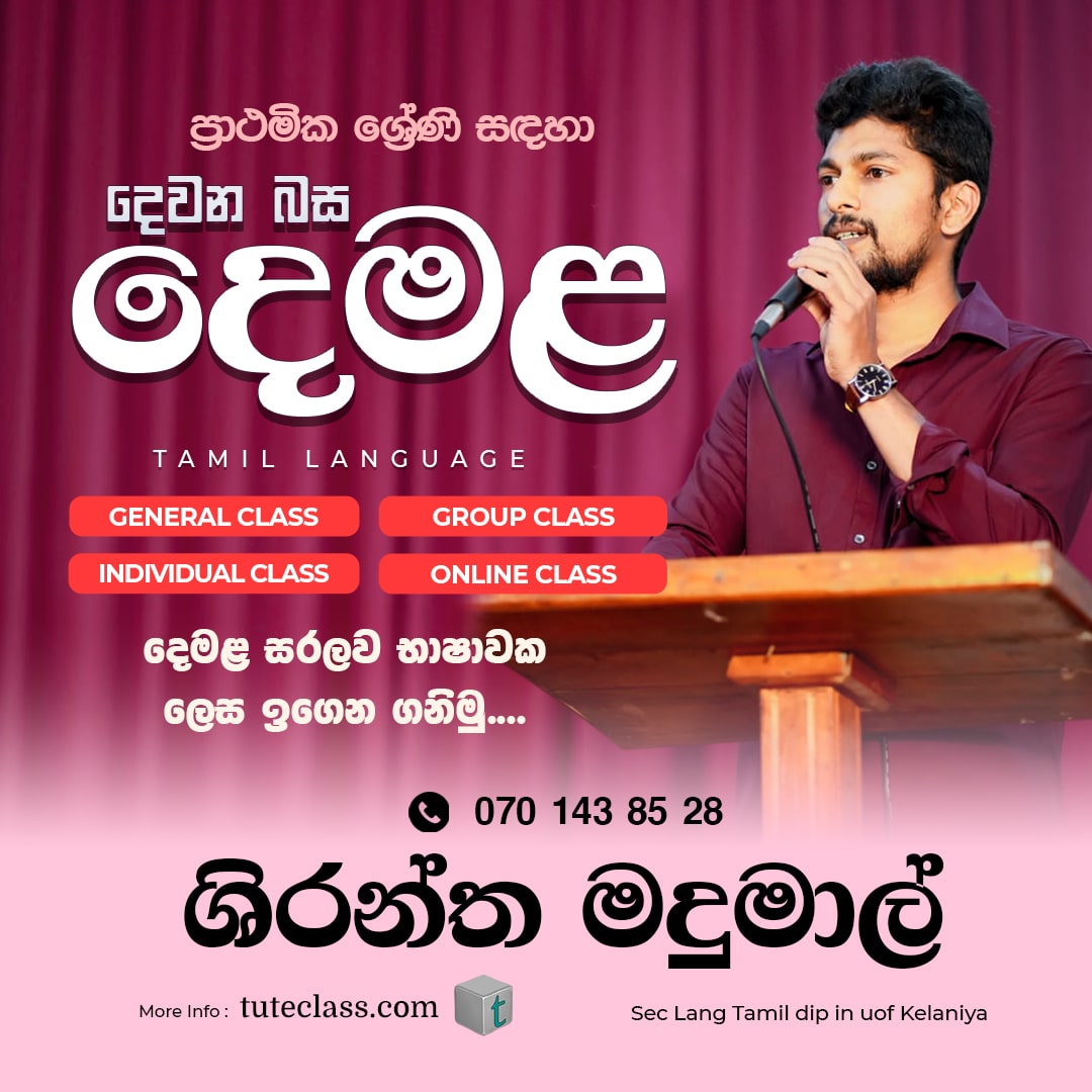 ශිරන්ත මදුමාල්