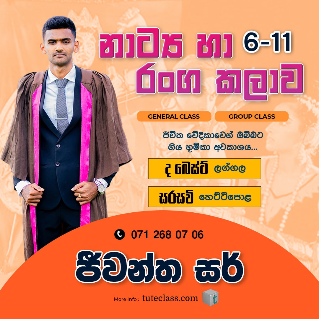 Jeewantha Pathum