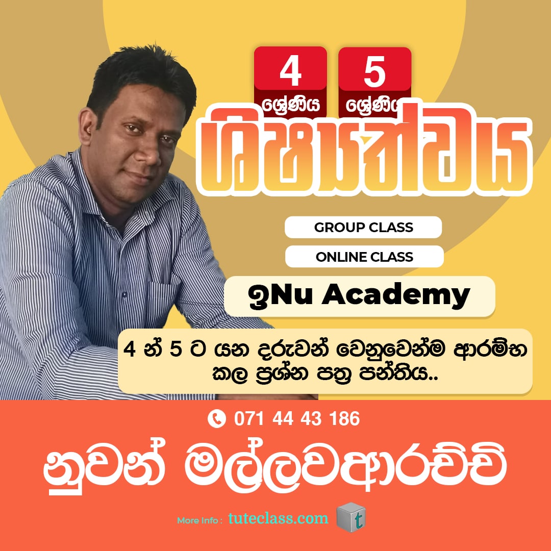 Nuwan Mallawaarachchi