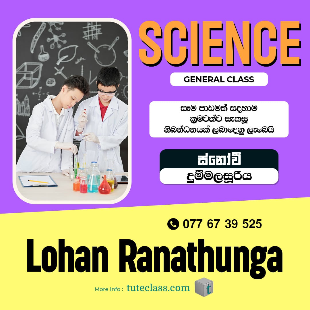 Lohan Ranathunga