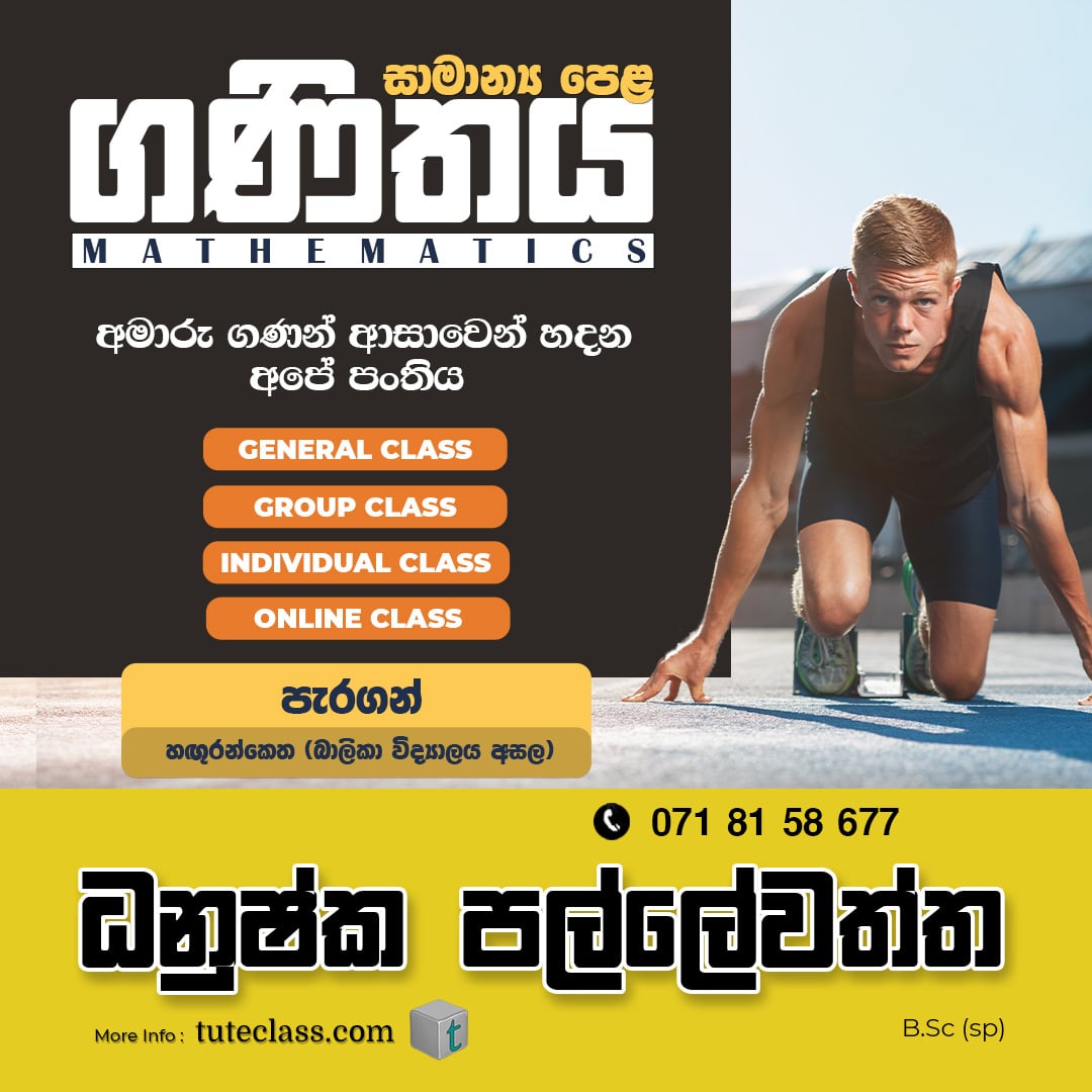 Danushka Pallewaththa