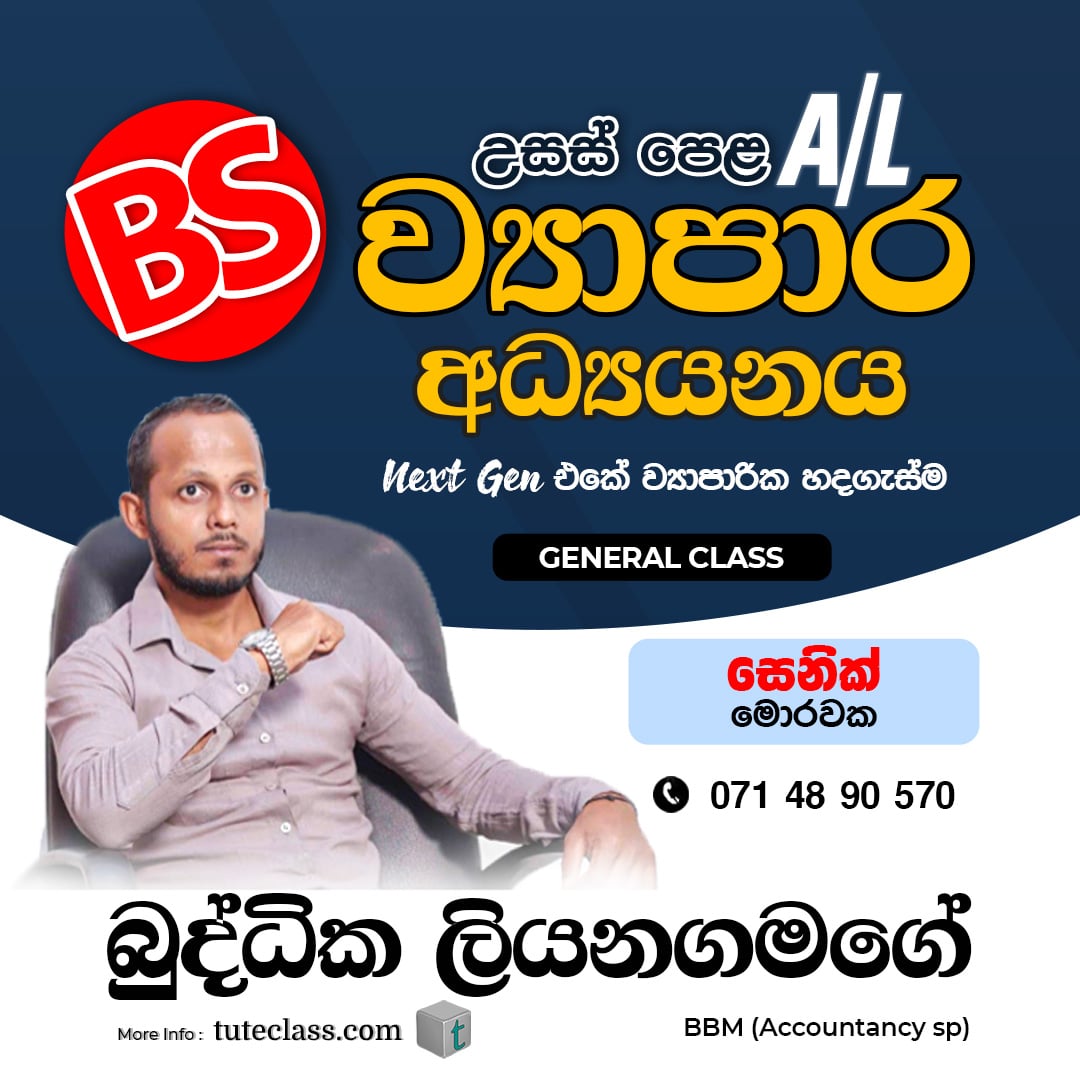 බුද්ධික ලියනගමගේ