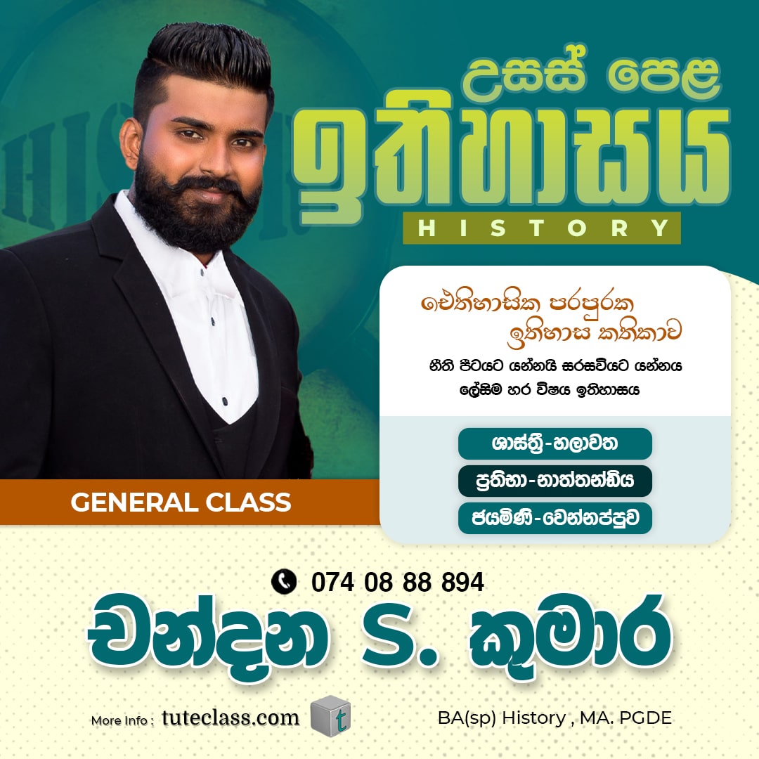 චන්දන S. කුමාර