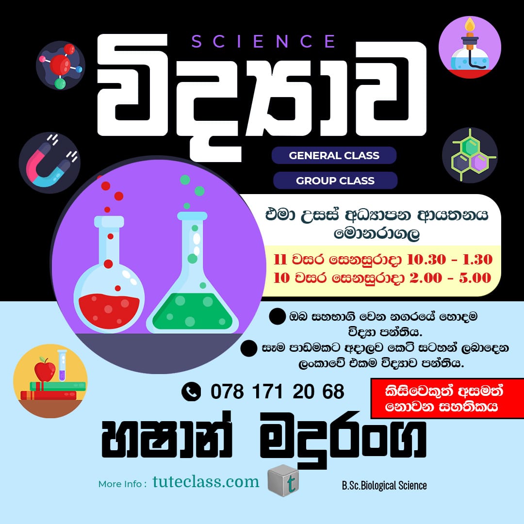 හෂාන් මදුරංග
