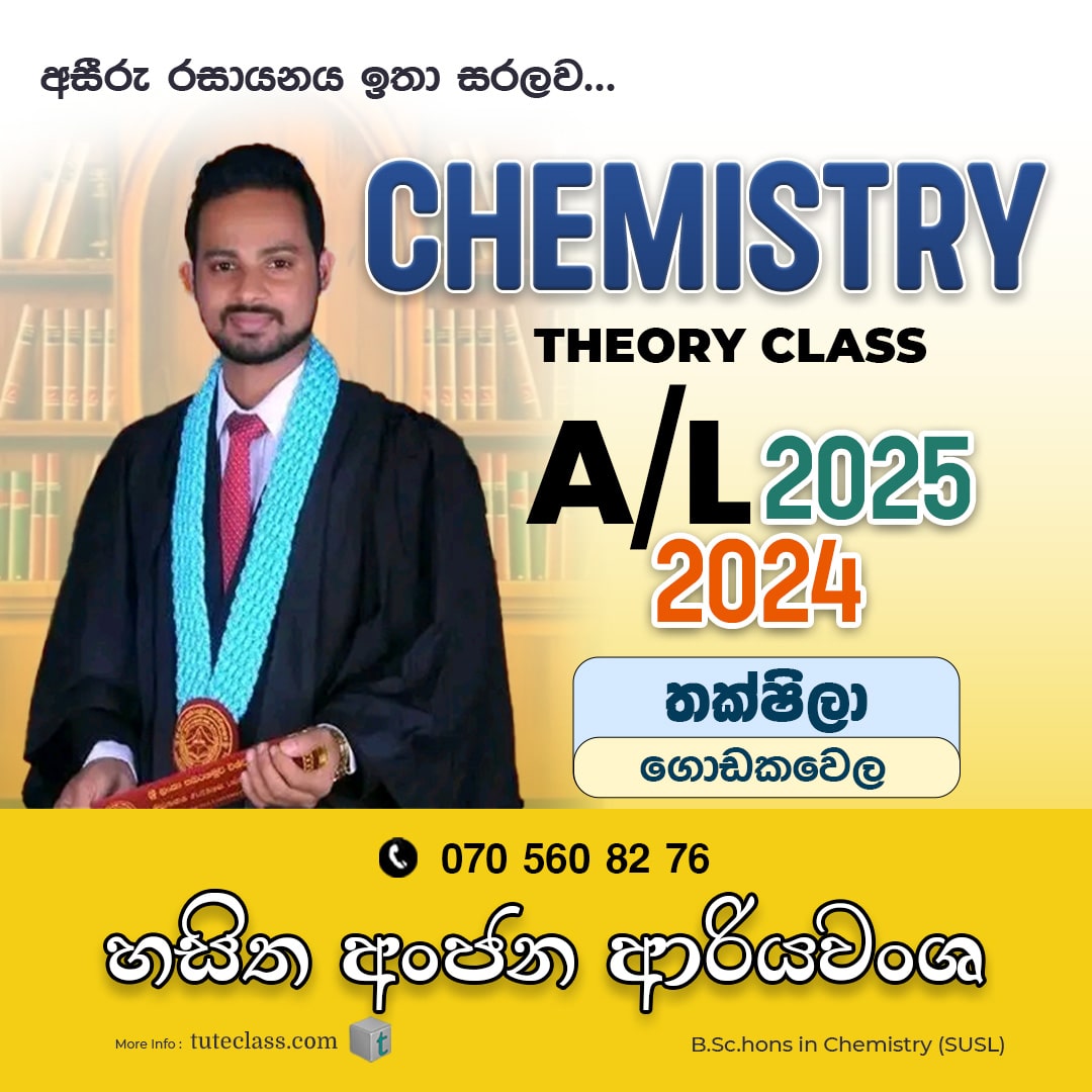 හසිත අංජන ආරියවංශ