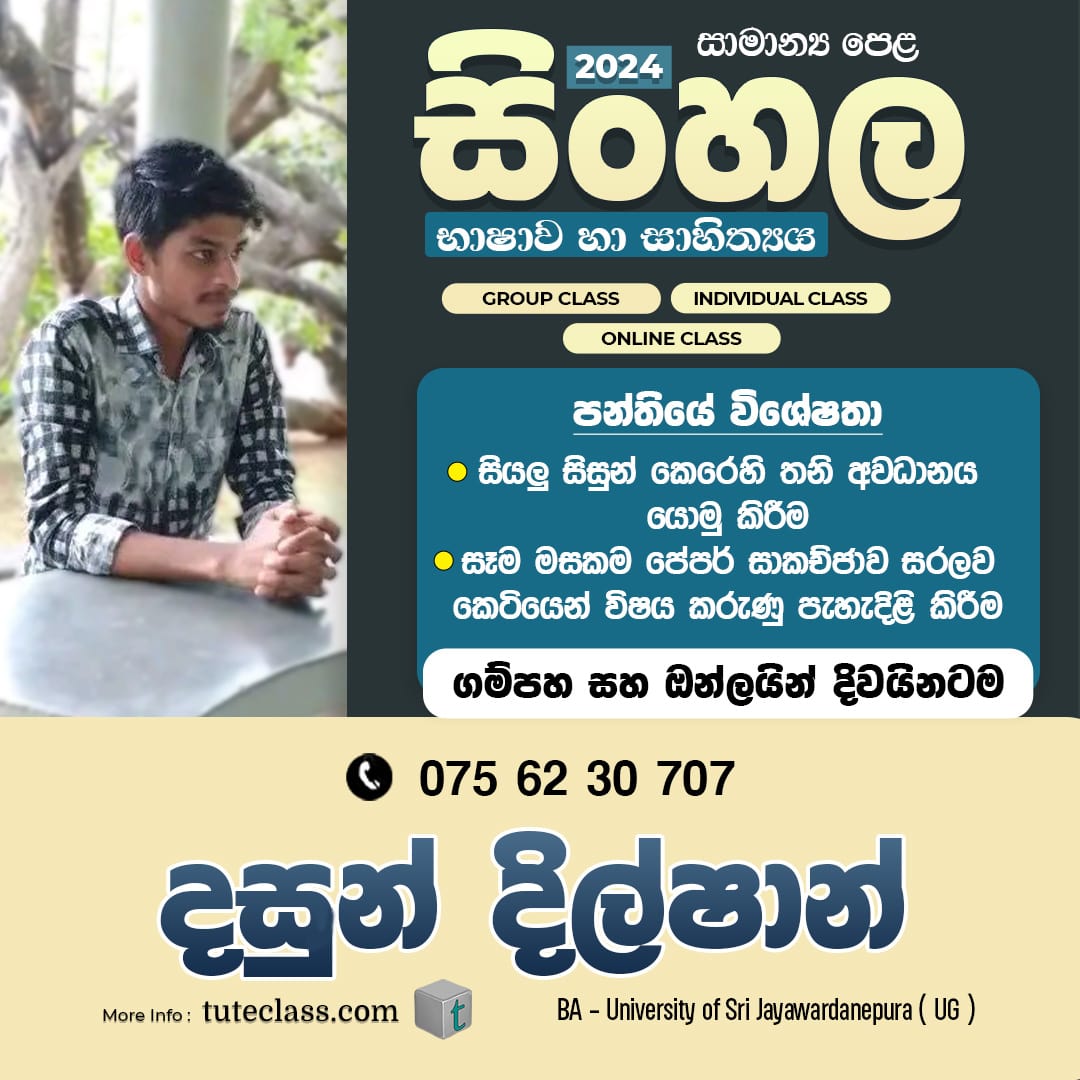 Dasun Dilshan
