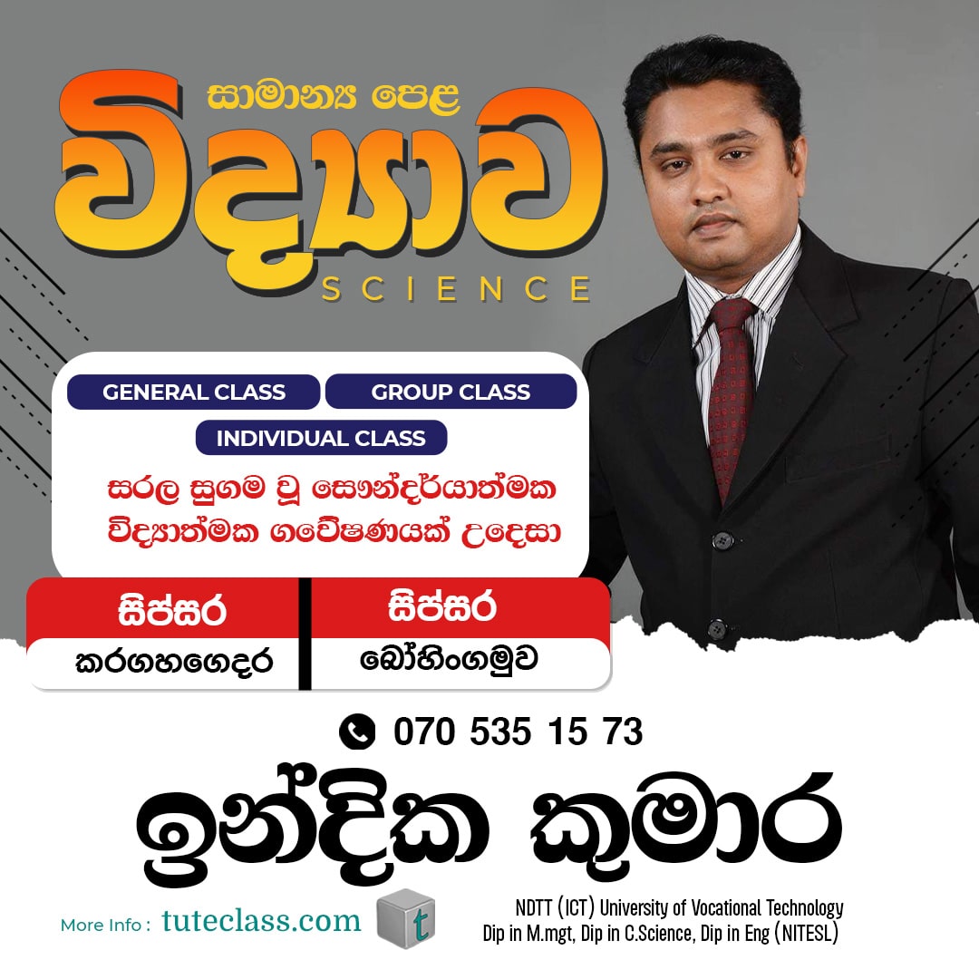 ඉන්දික කුමාර