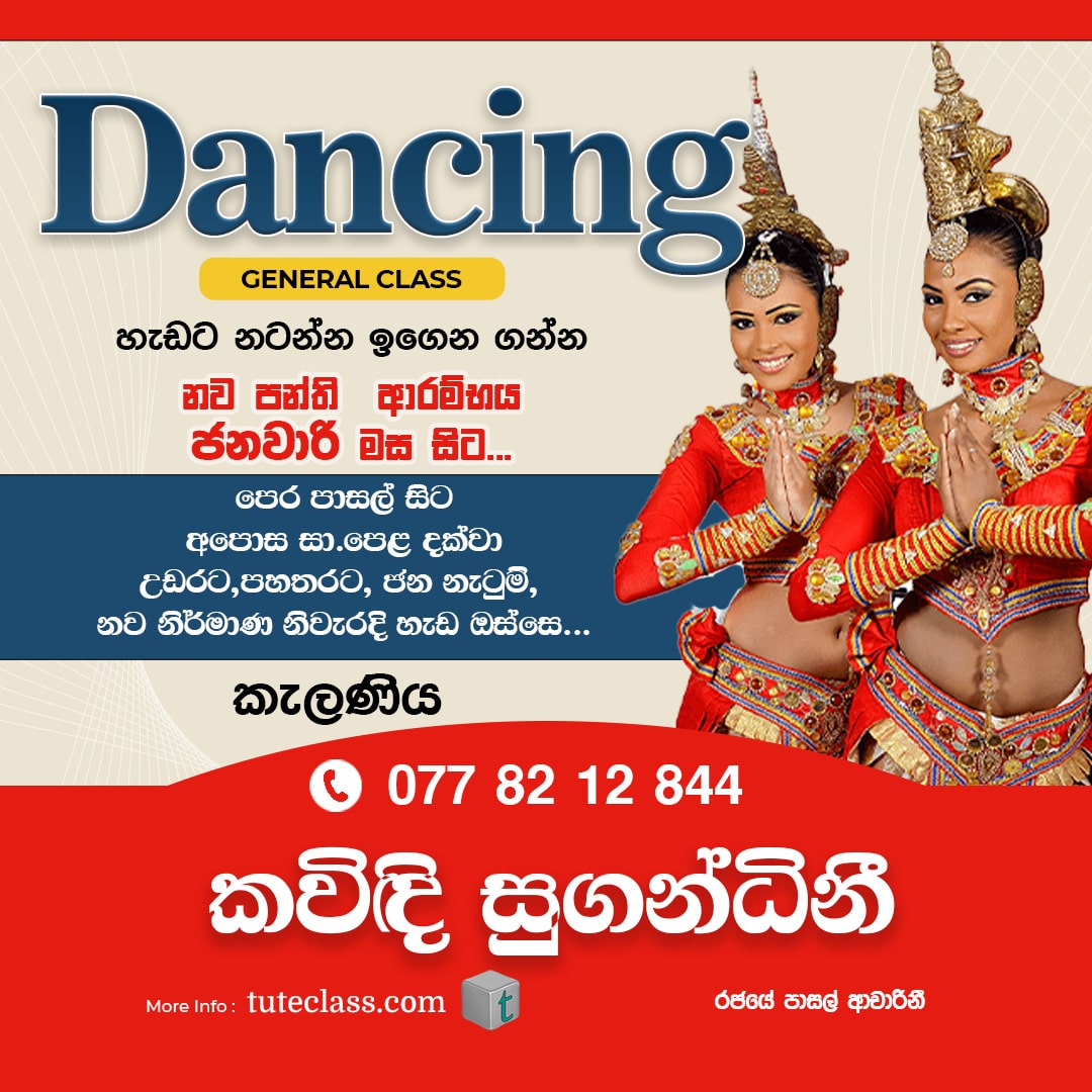 කවිඳි සුගන්ධිනී