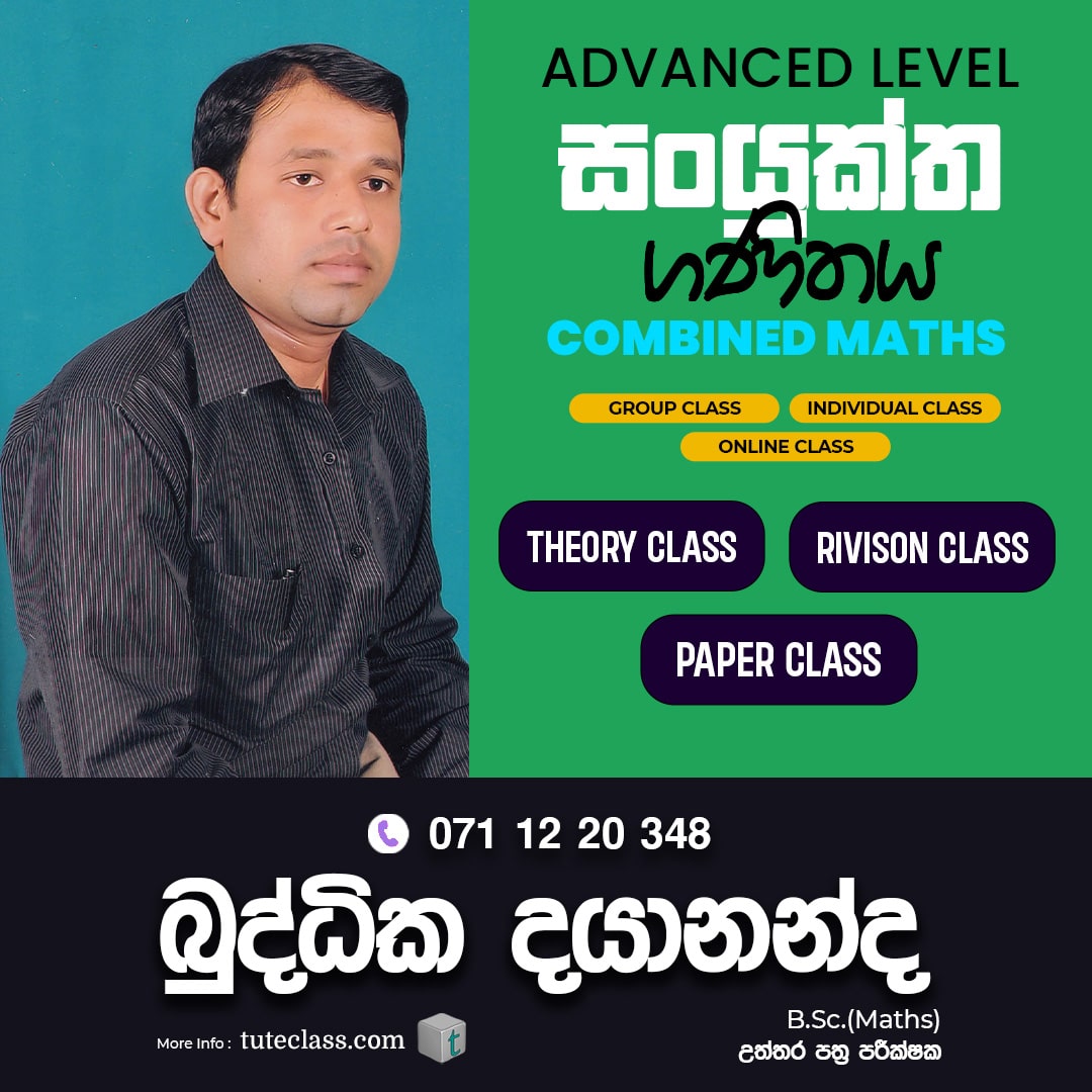 බුද්ධික දයානන්ද