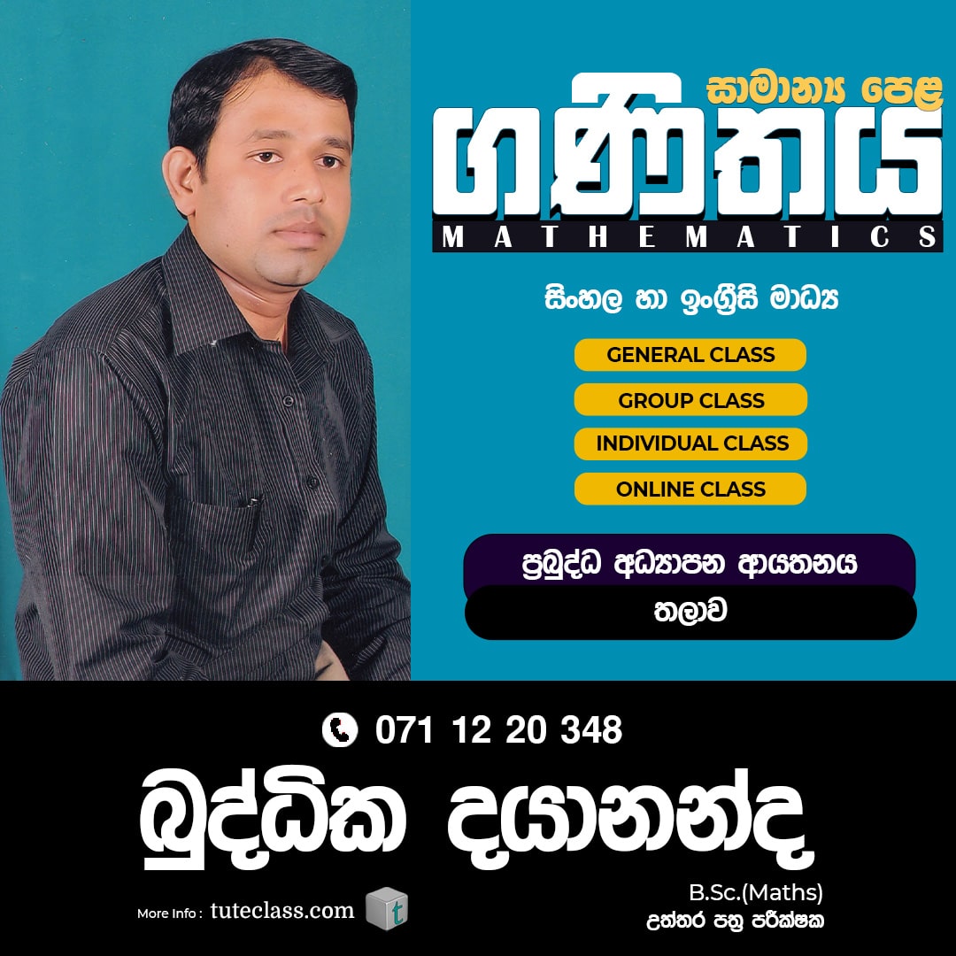 බුද්ධික දයානන්ද