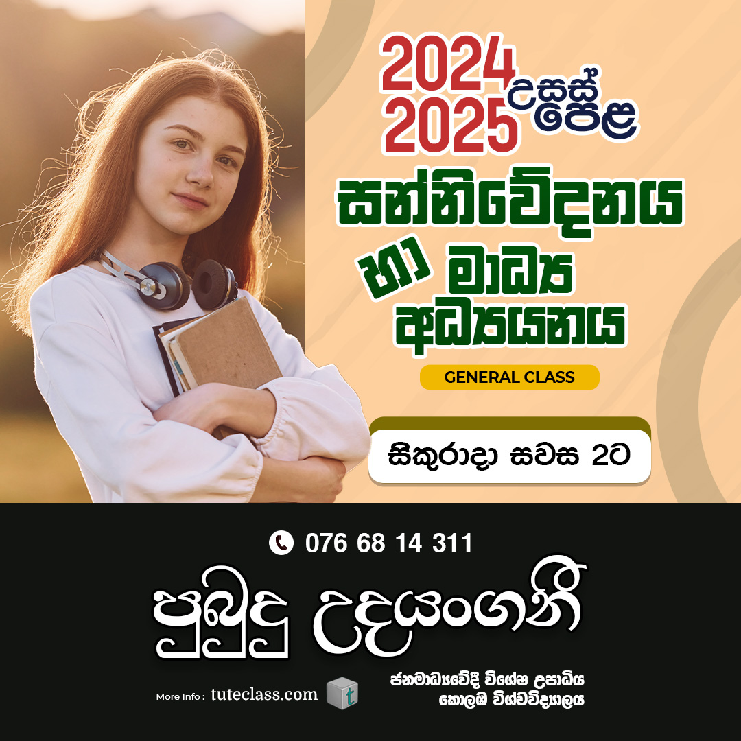 පුබුදු උදයංගනී