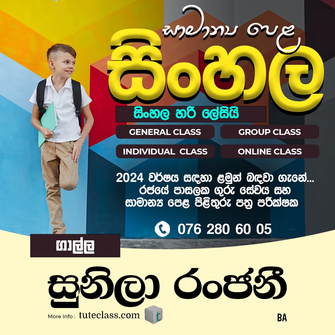 සුනිලා රංජනී