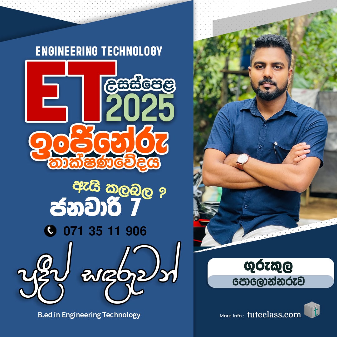 ප්‍රදීප් සඳරුවන්
