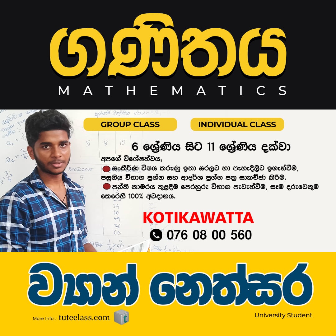 ව්‍යාන් නෙත්සර