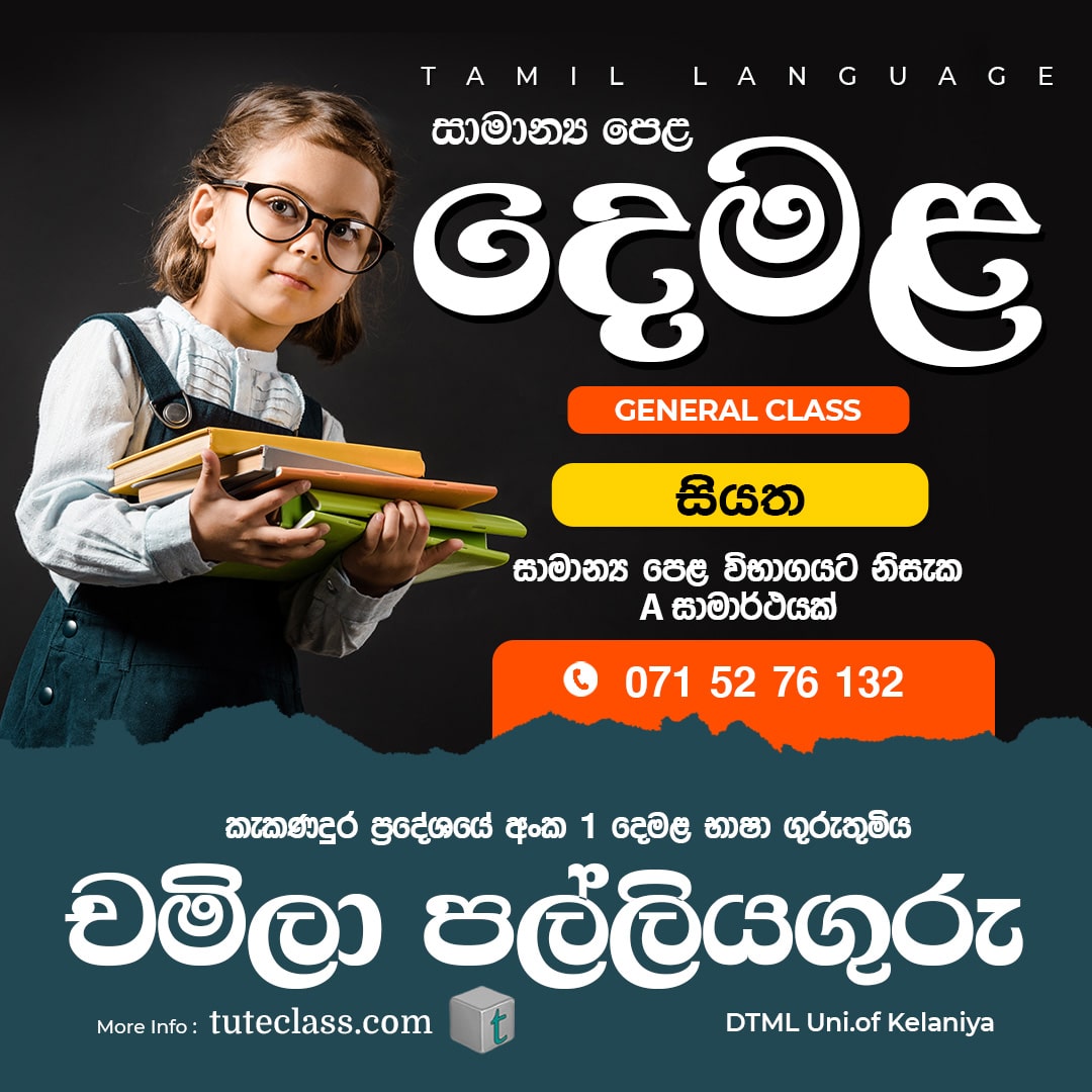 චමිලා පල්ලියගුරු
