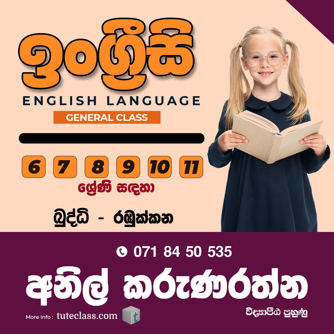 අනිල් කරුණරත්න