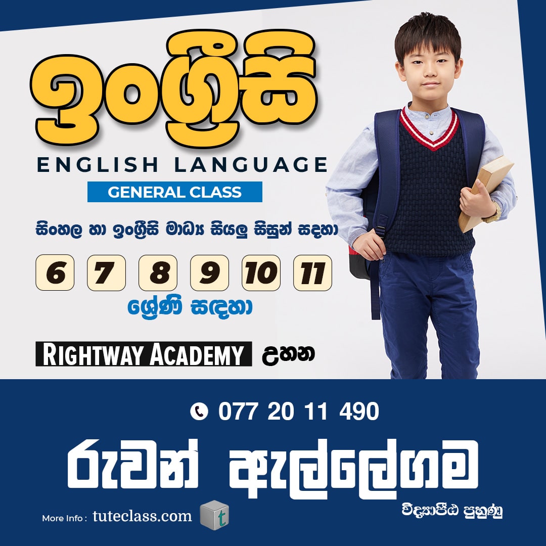 රුවන් ඇල්ලේගම