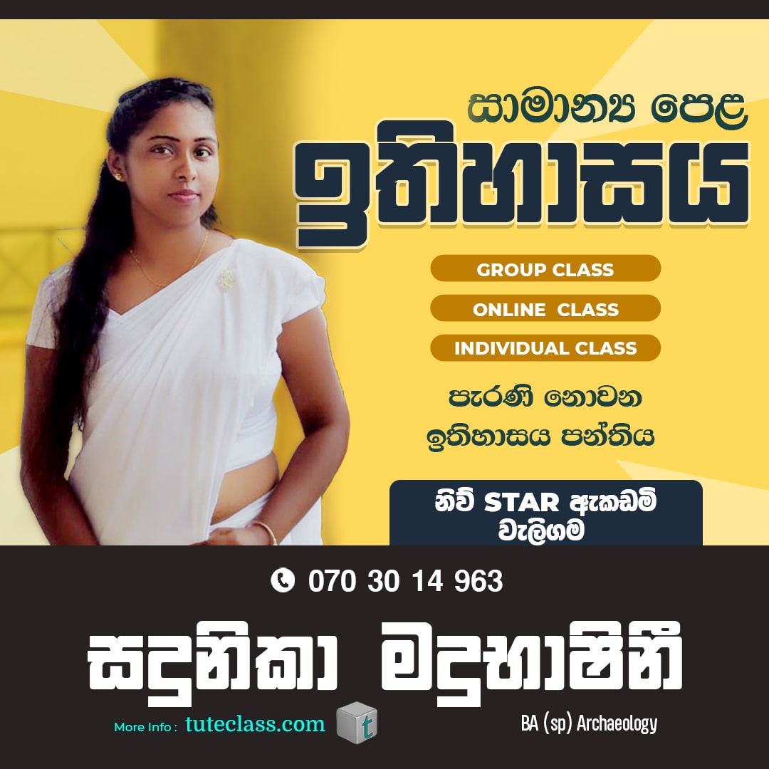 සදුනිකා මදුභාෂිනී